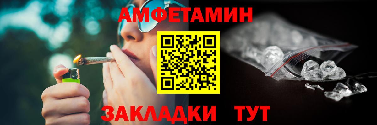 АМФЕТАМИН 98%  Вход с VPN  Амфетамин  Новокуйбышевск 
