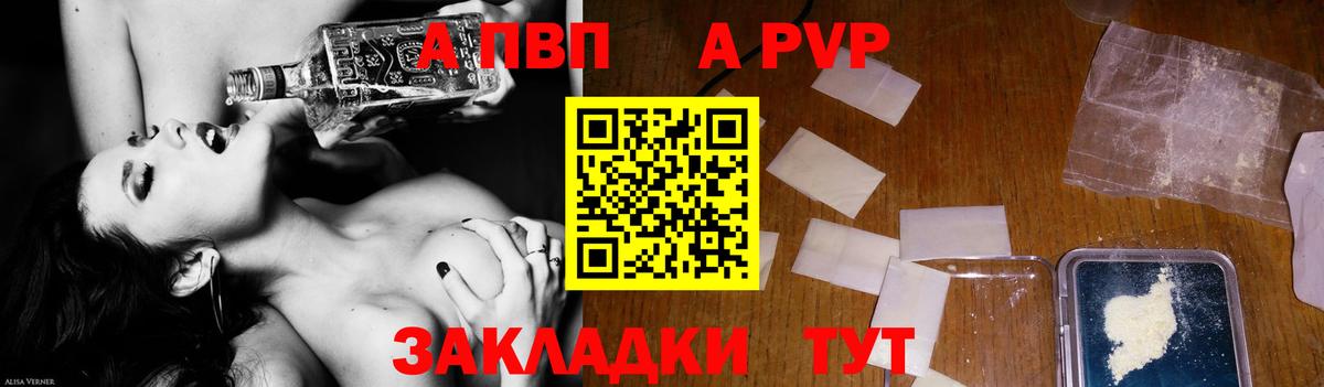 Новокуйбышевск  APVP  А ПВП VHQ  Вход с VPN  дарнет шоп  Alfa_PVP VHQ 