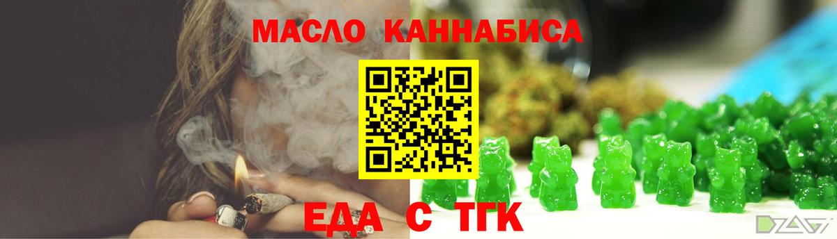 Печенье с ТГК конопля  Вход с VPN  Новокуйбышевск 