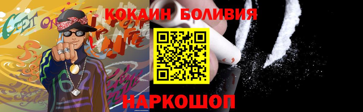Cocaine Колумбийский Новокуйбышевск