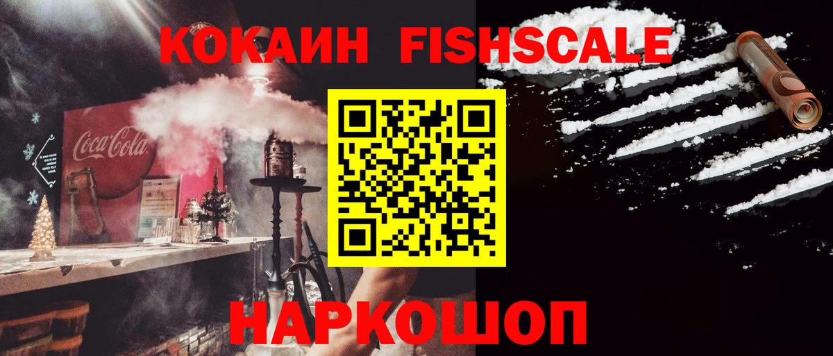КОКАИН Эквадор  Вход с VPN  Новокуйбышевск 