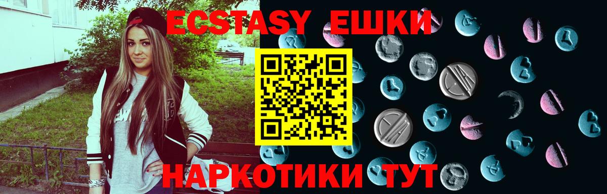 ЭКСТАЗИ 300 mg Новокуйбышевск