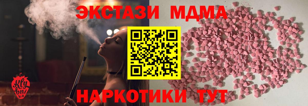 Ecstasy  Вход с VPN  ЭКСТАЗИ Cube  магазин  наркотиков  Ecstasy таблы  Новокуйбышевск 