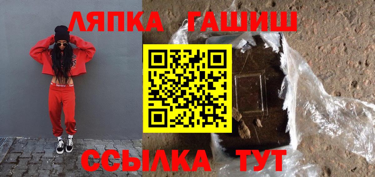 ГАШИШ гашик  ГАШ гарик  Вход с VPN  где купить наркоту  Новокуйбышевск 