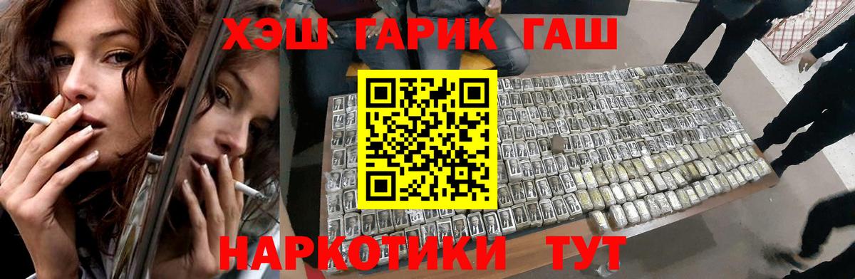 Гашиш Cannabis Новокуйбышевск
