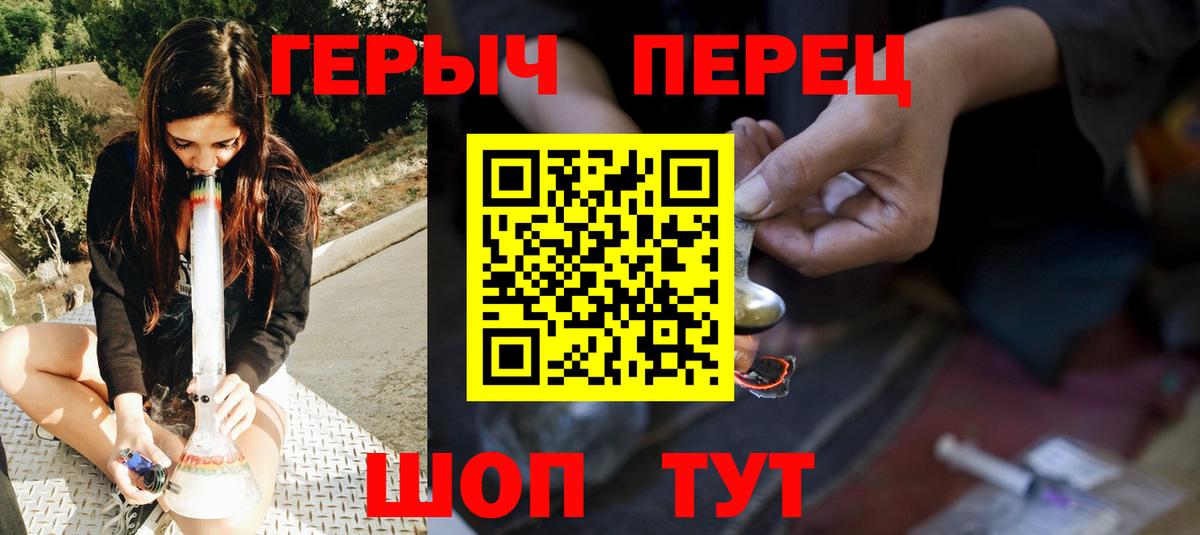 Героин  Героин гречка  Вход с VPN  Новокуйбышевск 