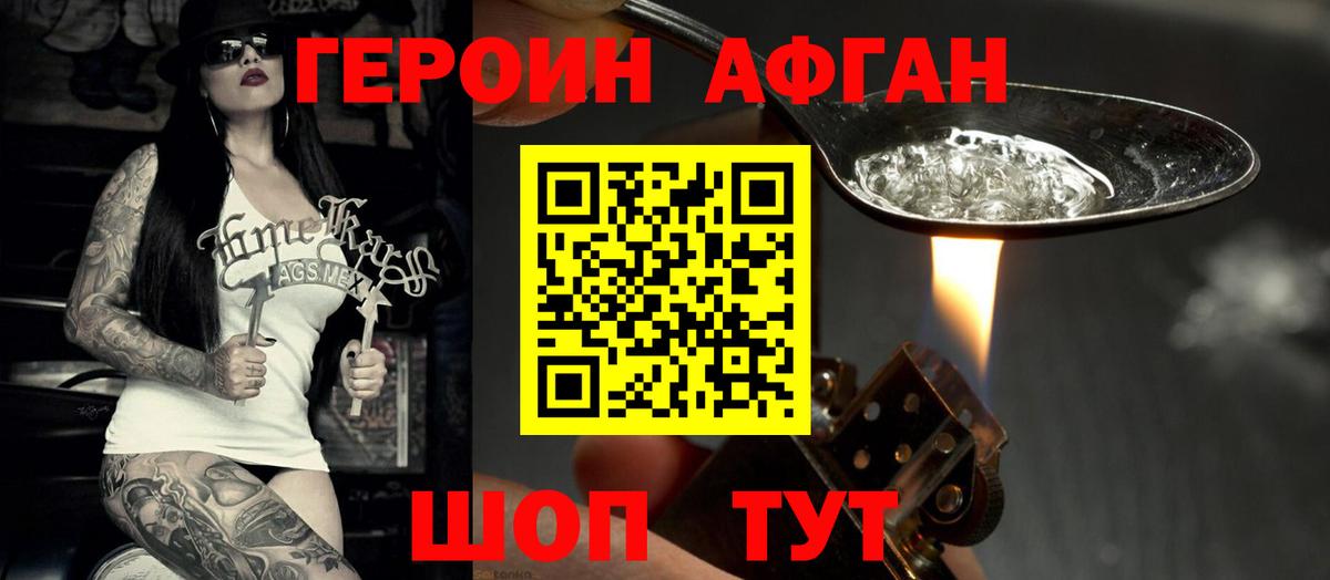Героин белый Новокуйбышевск