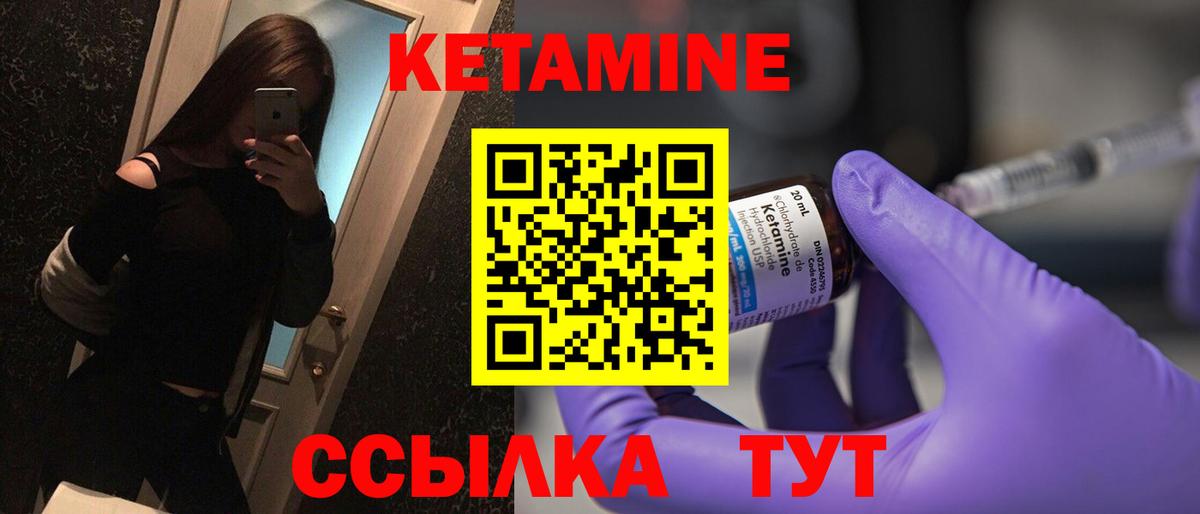 КЕТАМИН VHQ  Кетамин VHQ  это официальный сайт  Новокуйбышевск  Вход с VPN 