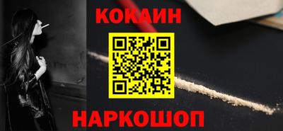 кокаин премиум Заводоуковск