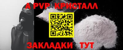 кристаллы Жуковский