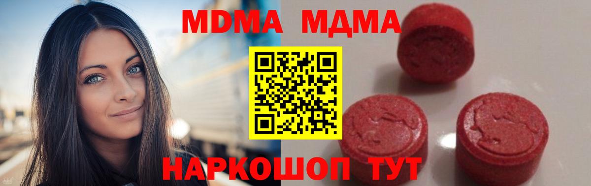 Новокуйбышевск  МДМА crystal  Вход с VPN 