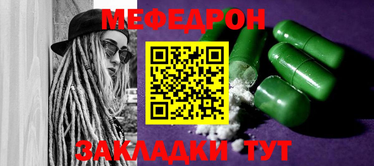 Новокуйбышевск  Мефедрон  Вход с VPN  МЯУ-МЯУ mephedrone 