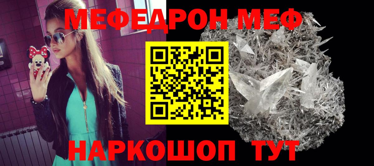 Меф  Новокуйбышевск