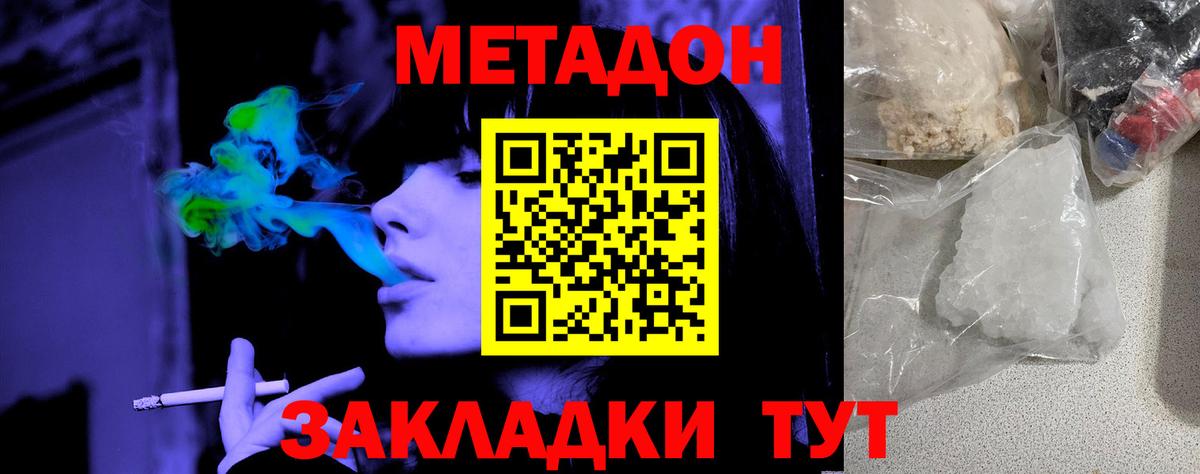 Метадон methadone  Вход с VPN  Новокуйбышевск  hydra сайт  Метадон мёд 