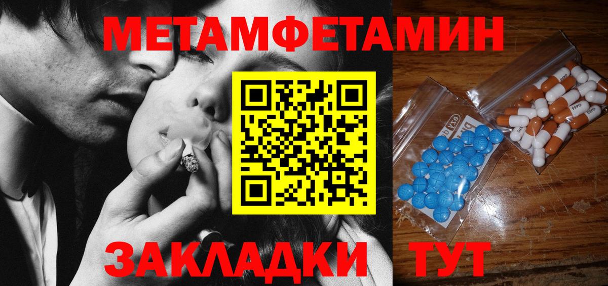 Новокуйбышевск  МЕТАМФЕТАМИН витя  МЕТАМФЕТАМИН  Вход с VPN 