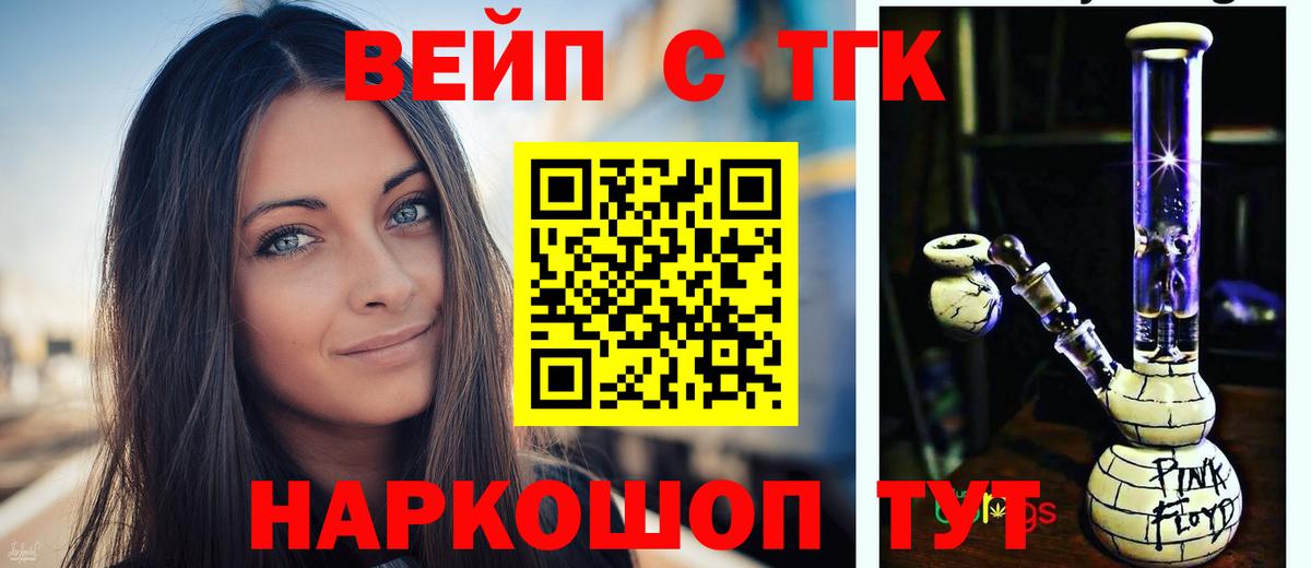 ТГК гашишное масло  Вход с VPN  Дистиллят ТГК концентрат  Новокуйбышевск 
