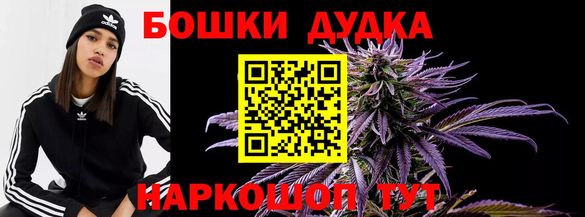 Канабис THC 21%  Вход с VPN  Конопля Bruce Banner  Конопля марихуана  Новокуйбышевск 